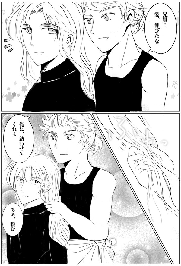【FF6】エドガーの髪をマッシュがセットするお話