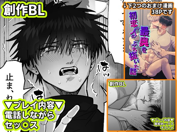【創作BL】2作目のおまけ漫画②