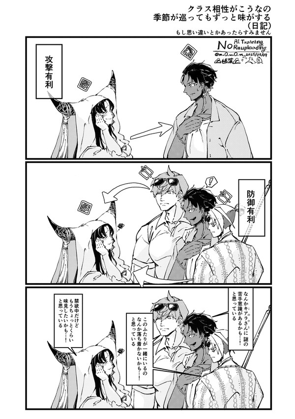 ドバイ男子組ログ4