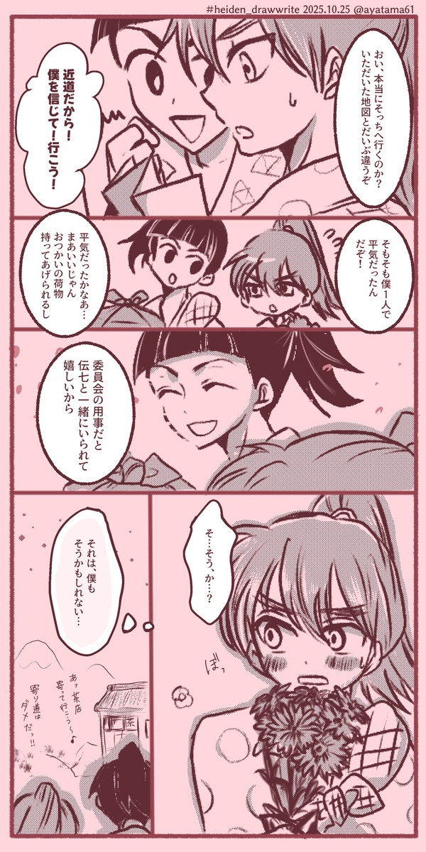 伝多めまとめ②（兵伝・成長if・ワンドロ含む）