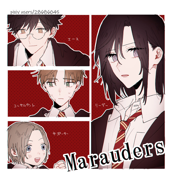マローダーズ - 1/2