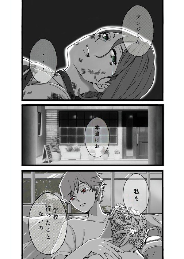 もし違う形で出会ってたら、、、ネタバレ注意