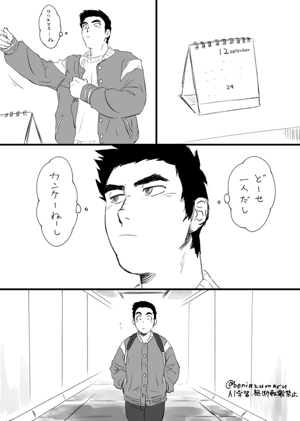 17歳のクリスマス