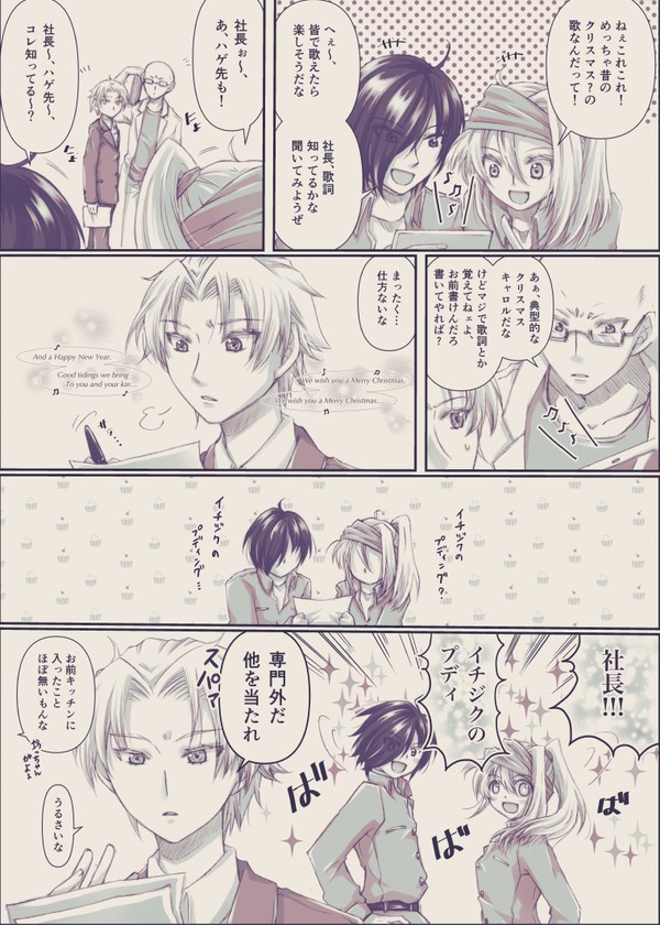 クリスマスが今年も終わってまう