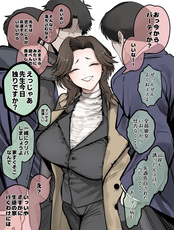 教え子とクリパする女教師