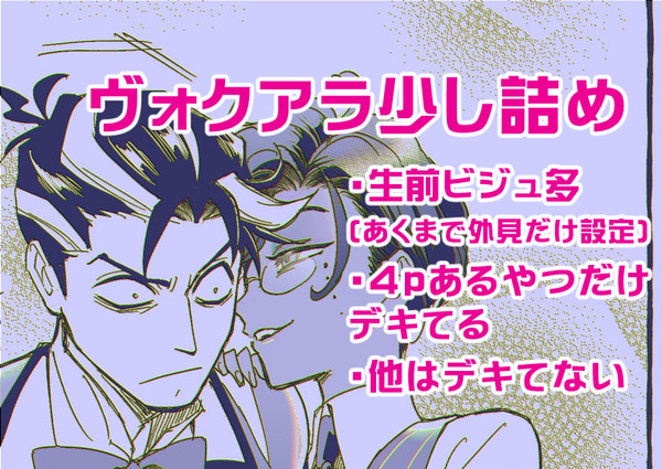 ヴォクアラ少し詰め