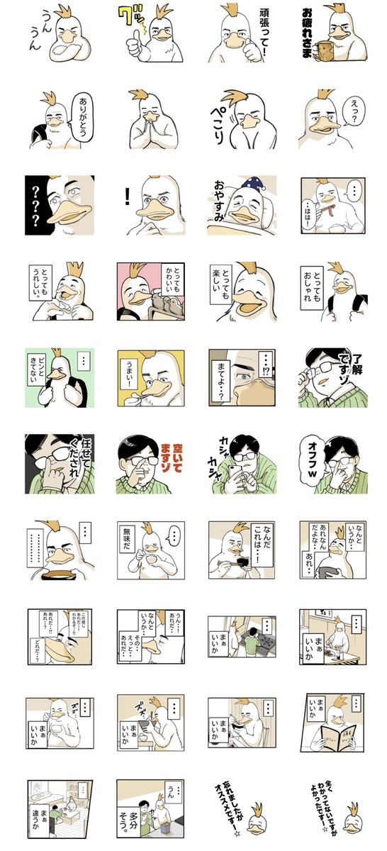 【報告】LINEスタンプ「無知のグルメ」が出ます🐓 - 1/1