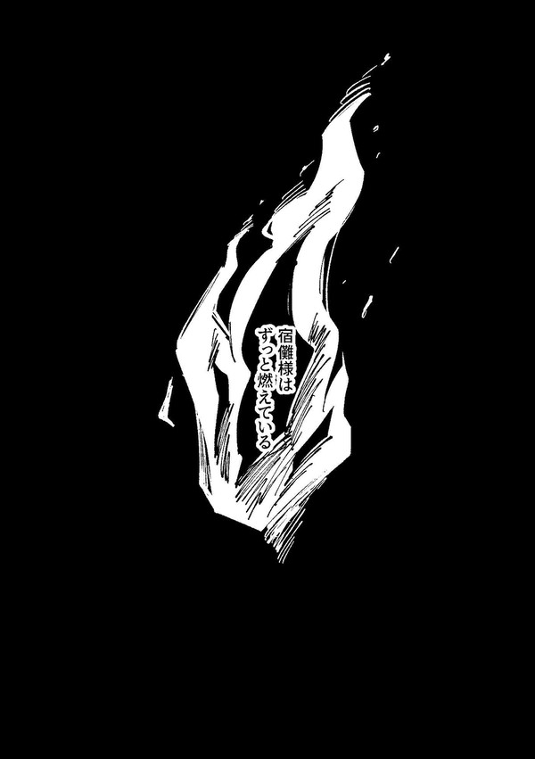 火途