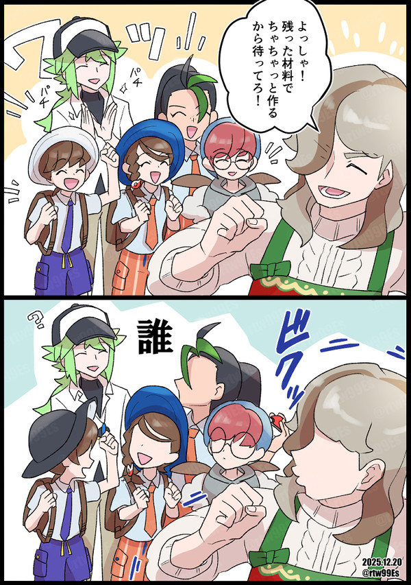 【PKMS】ウインターパーティーif