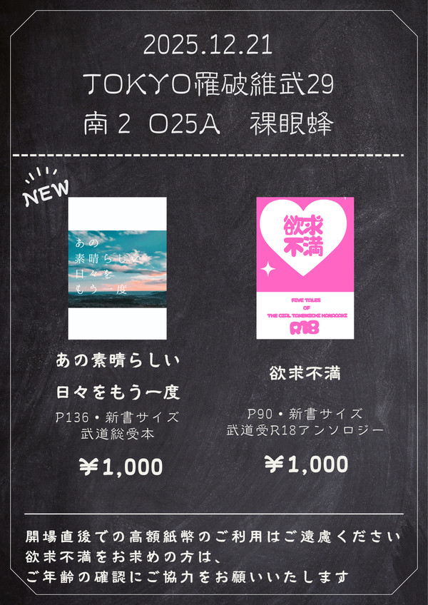 【12月21日お疲れさまでした】通販予約開始しています