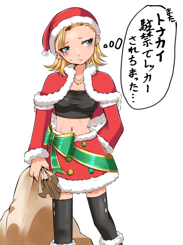 駐禁されたギャルサンタ
