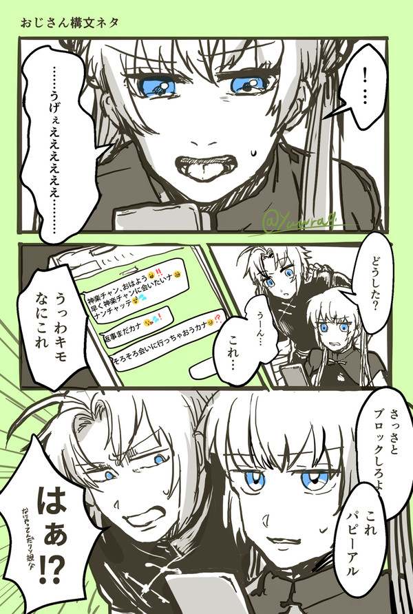 お返事まだカナ💦❓