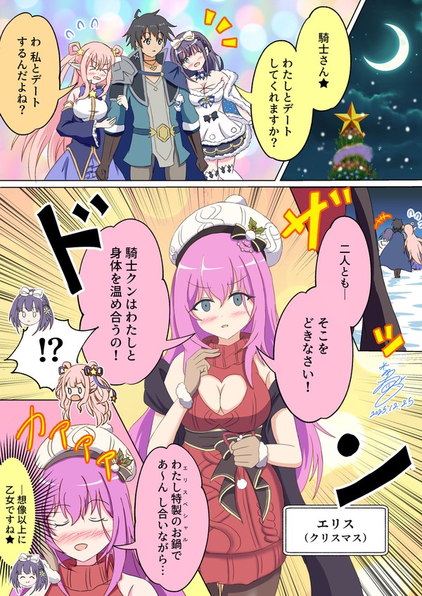 選(え)りすぐりのクリスマス🎄✨