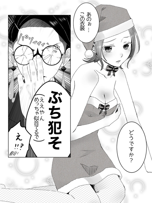 遅刻リスマス