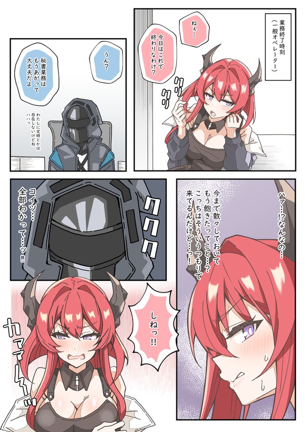 謎のアイス女
