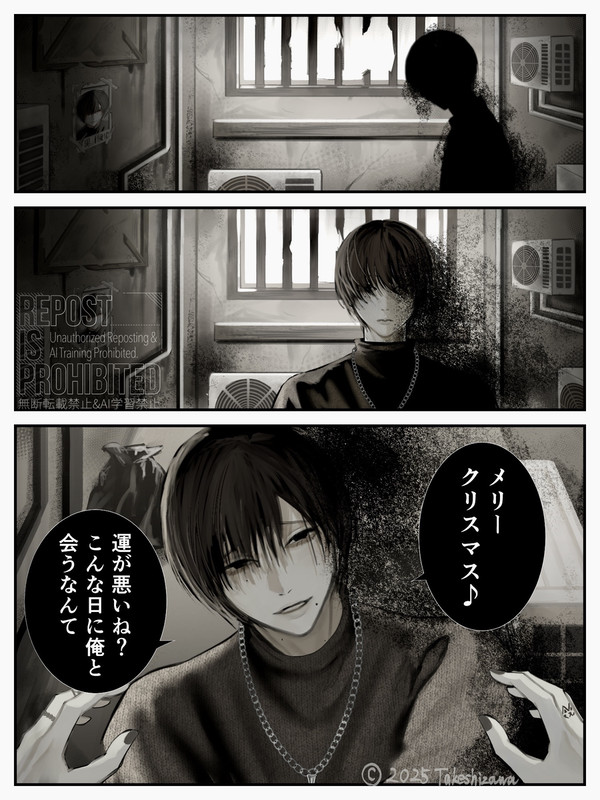 【oc】路地裏の化け物