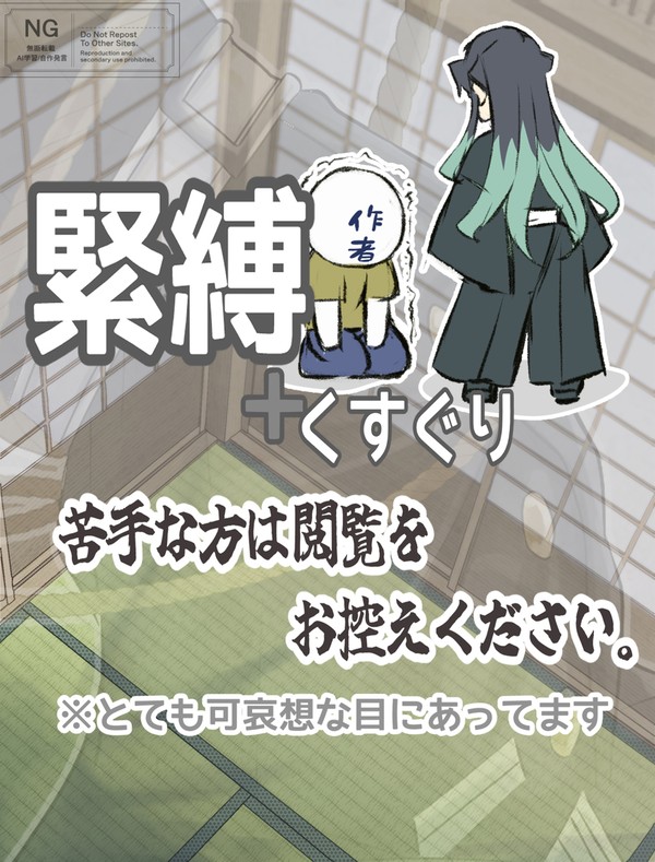 ごめんなさい