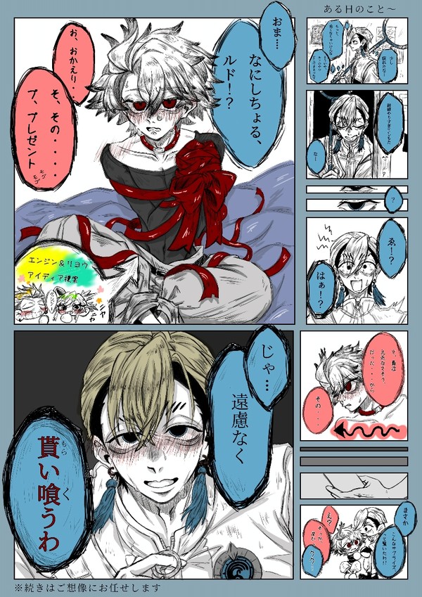 プレゼント·····?🎁