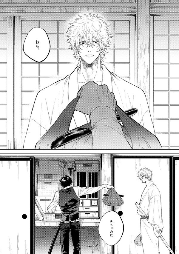 【銀土】鬼