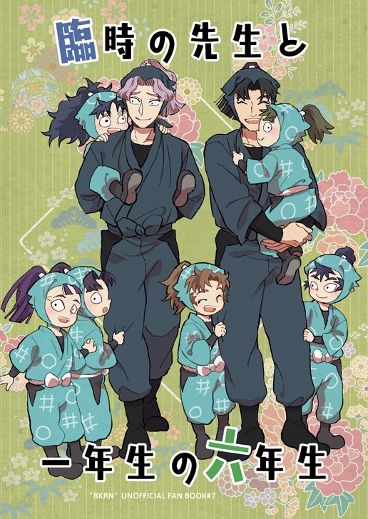 1/11インテ新刊・六年生と卒業生本