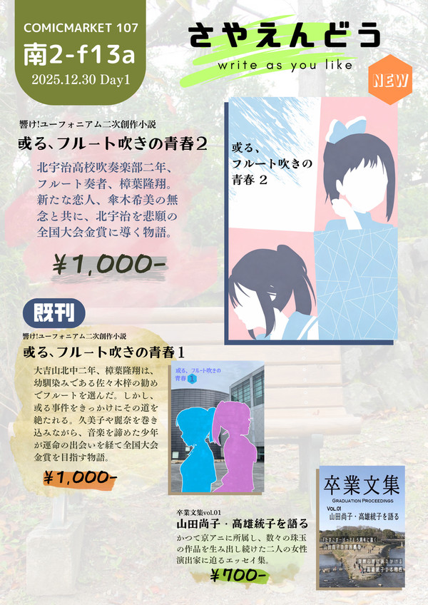 【C107お品書き】