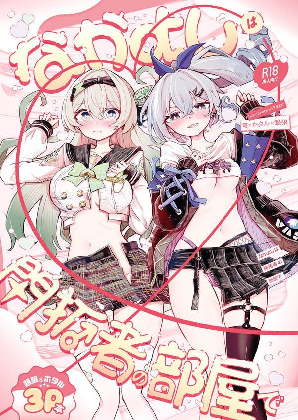 C107新刊サンプル