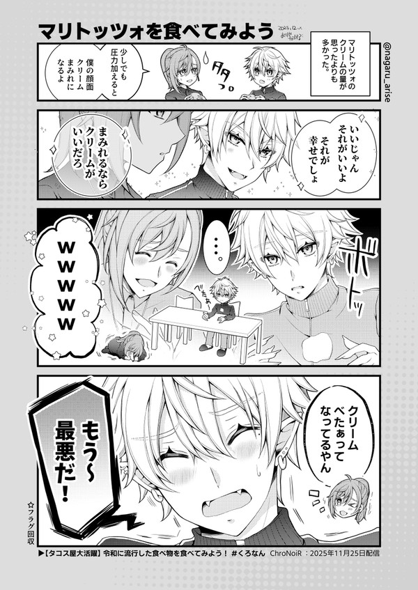 にじさんじまとめ①