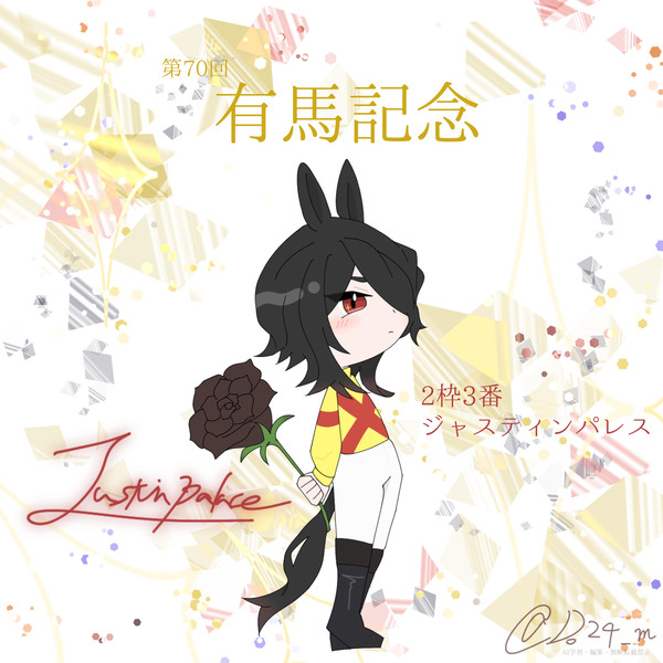 競走馬擬人化まとめ⑥