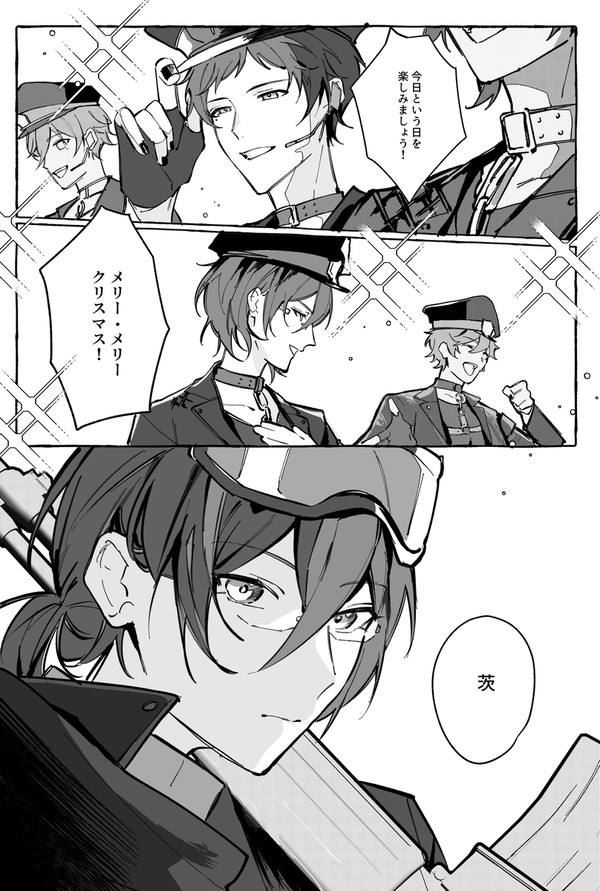 クリスマスと軍事