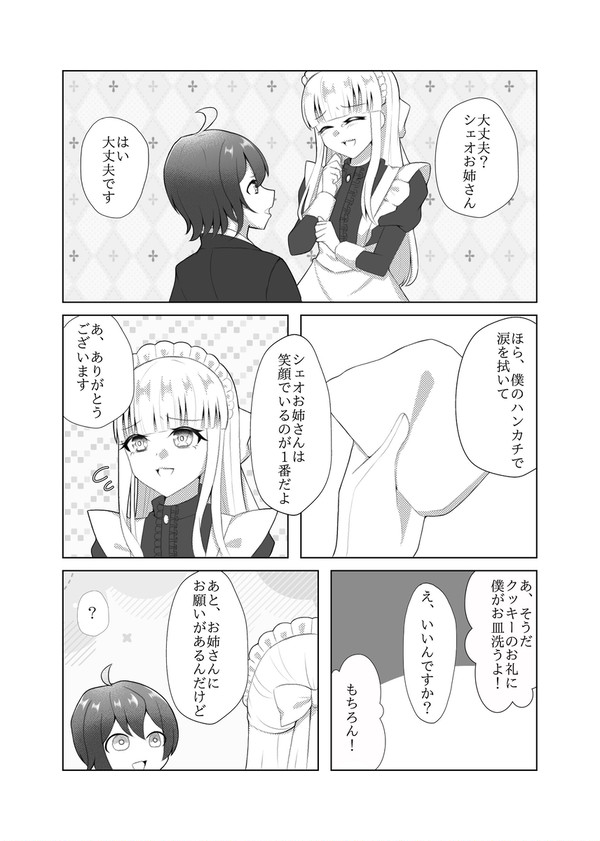 【ハロこえ】二夜目【交流】