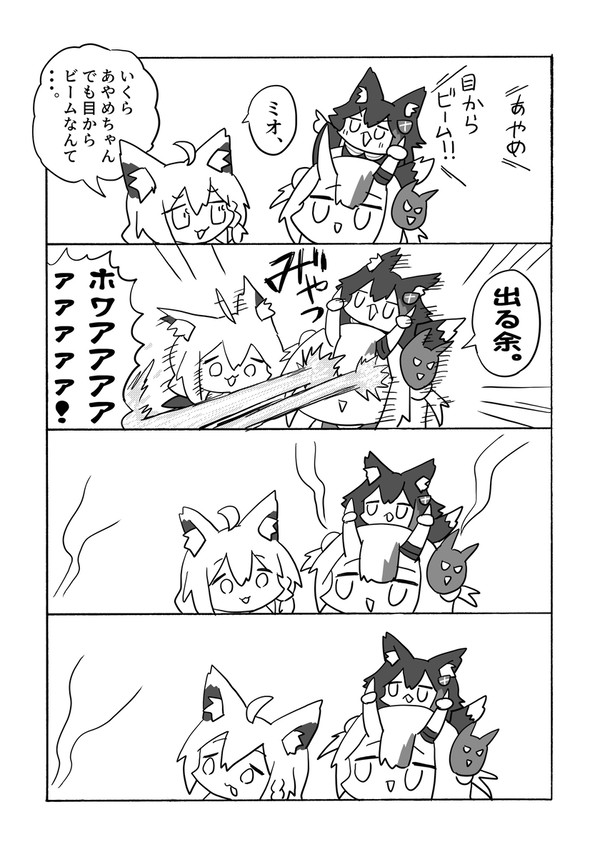 うちうちミオしゃとナキリンガーZ