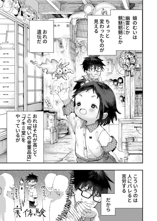 むいちゃん