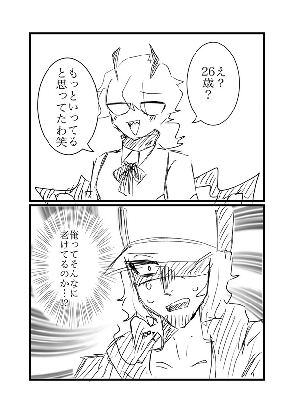 謎の2コマ漫画＋‪α