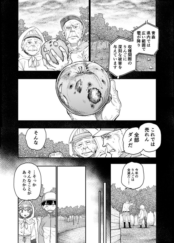 じいさんばあさん若返る【215】 - 1/4