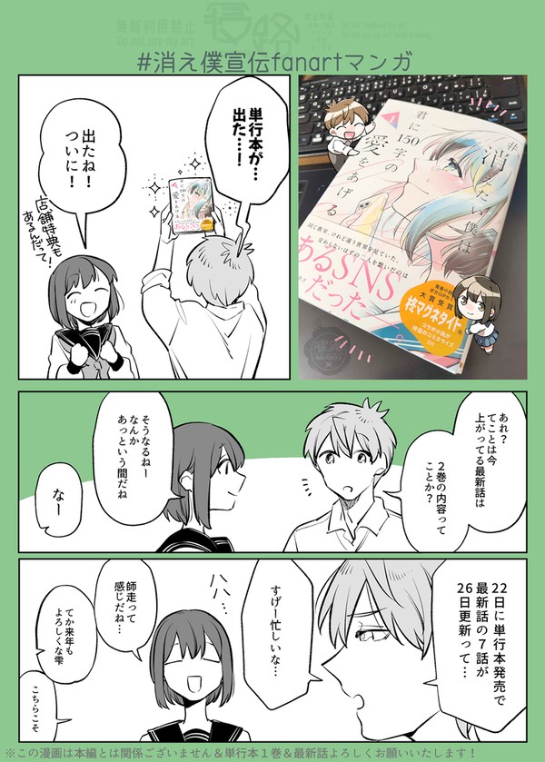 【お知らせ】7話更新だよう - 1/7
