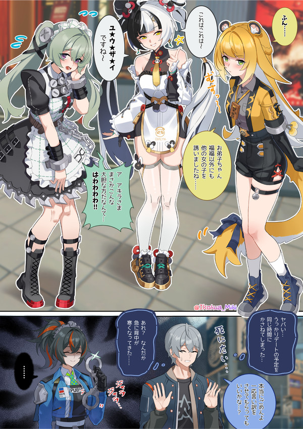 時間管理達人アキラの失敗