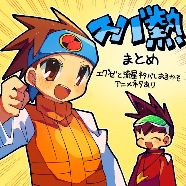 OSS腐向け6