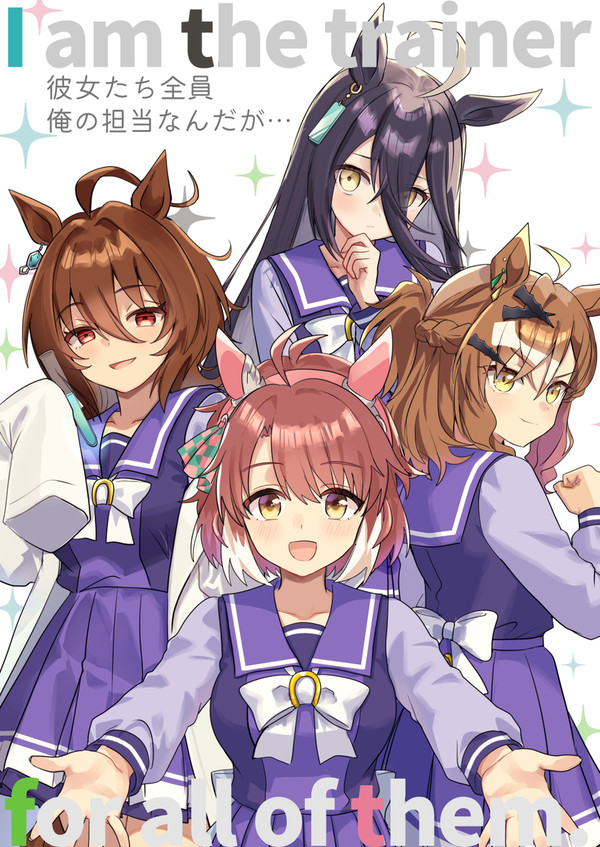 【C107】冬コミサンプル【ウマ娘】