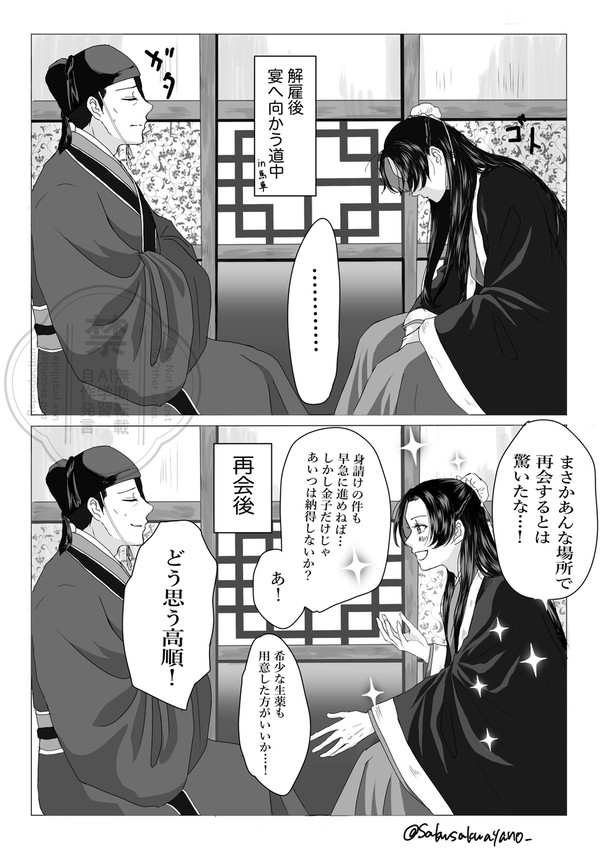 手間のかかる厄介な主人