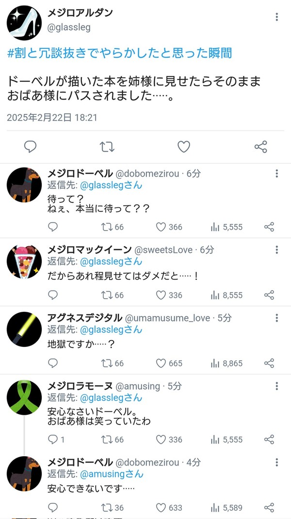 色々詰め合わせ21