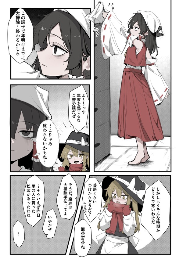 うぶな霊夢