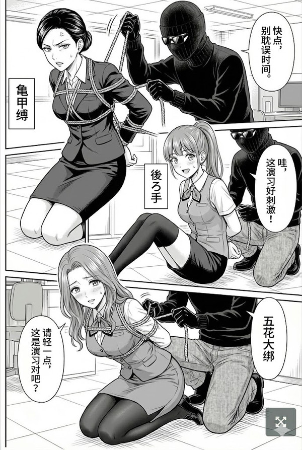 原作叫：銀行強盗のシミュレーションをする話
