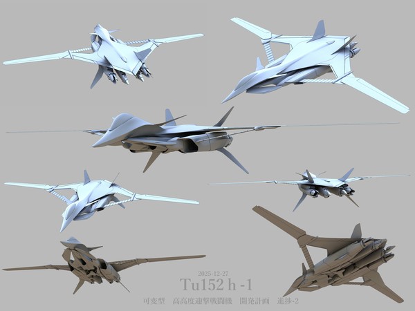 可変型　高高度迎撃戦闘機　開発計画　進捗-2