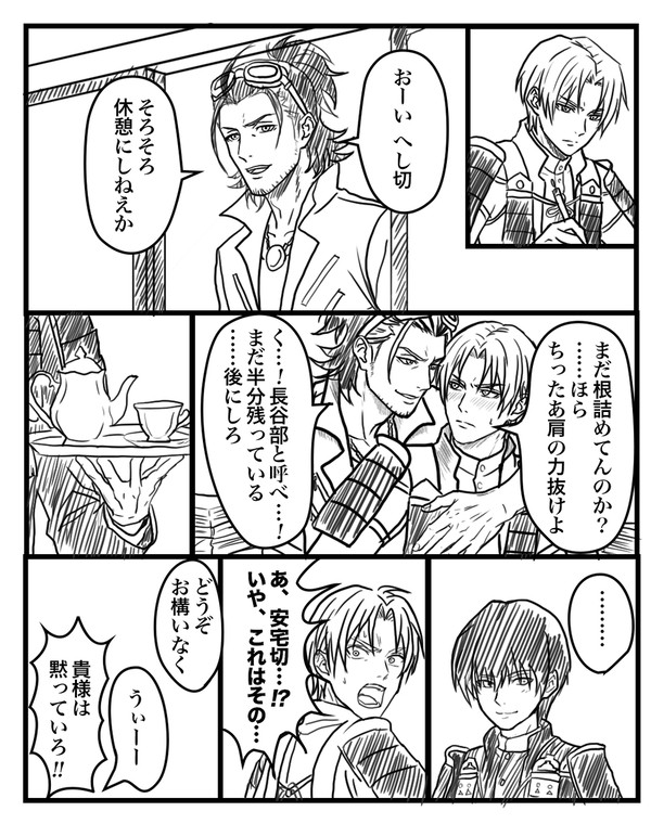 TEA BREAK(漫画版)