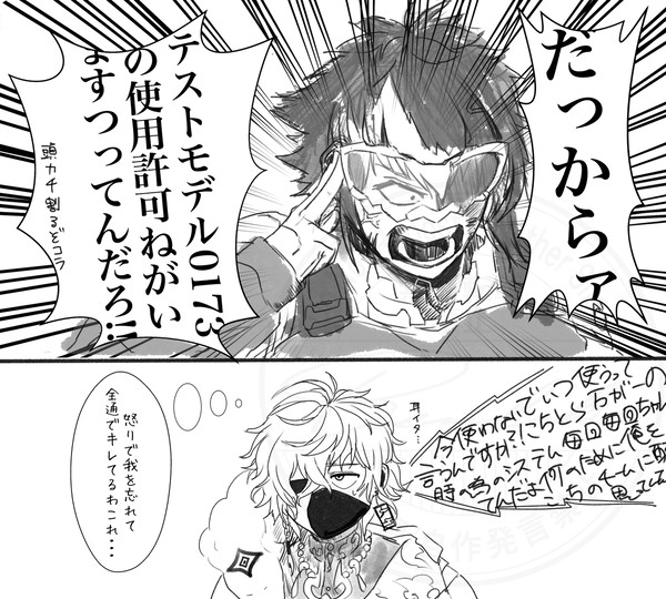 オコ波ライさん