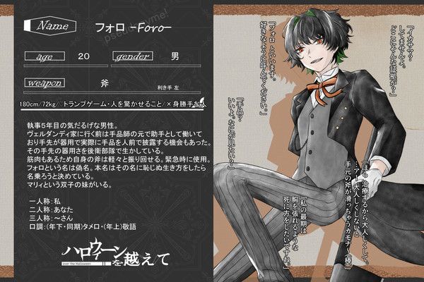 【ハロこえ】フォロ【後衛部隊】