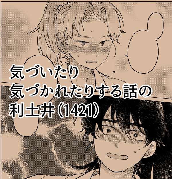 自覚の話
