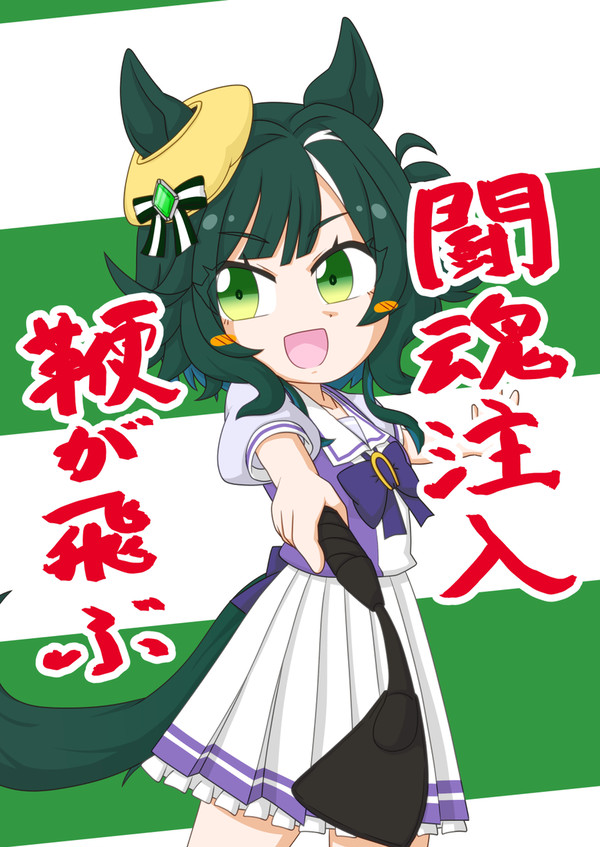 季語は和田竜二