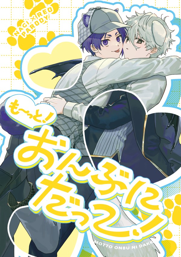 われはもとめうったえたり~