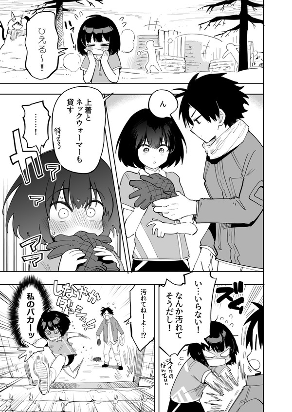 ジェイミン